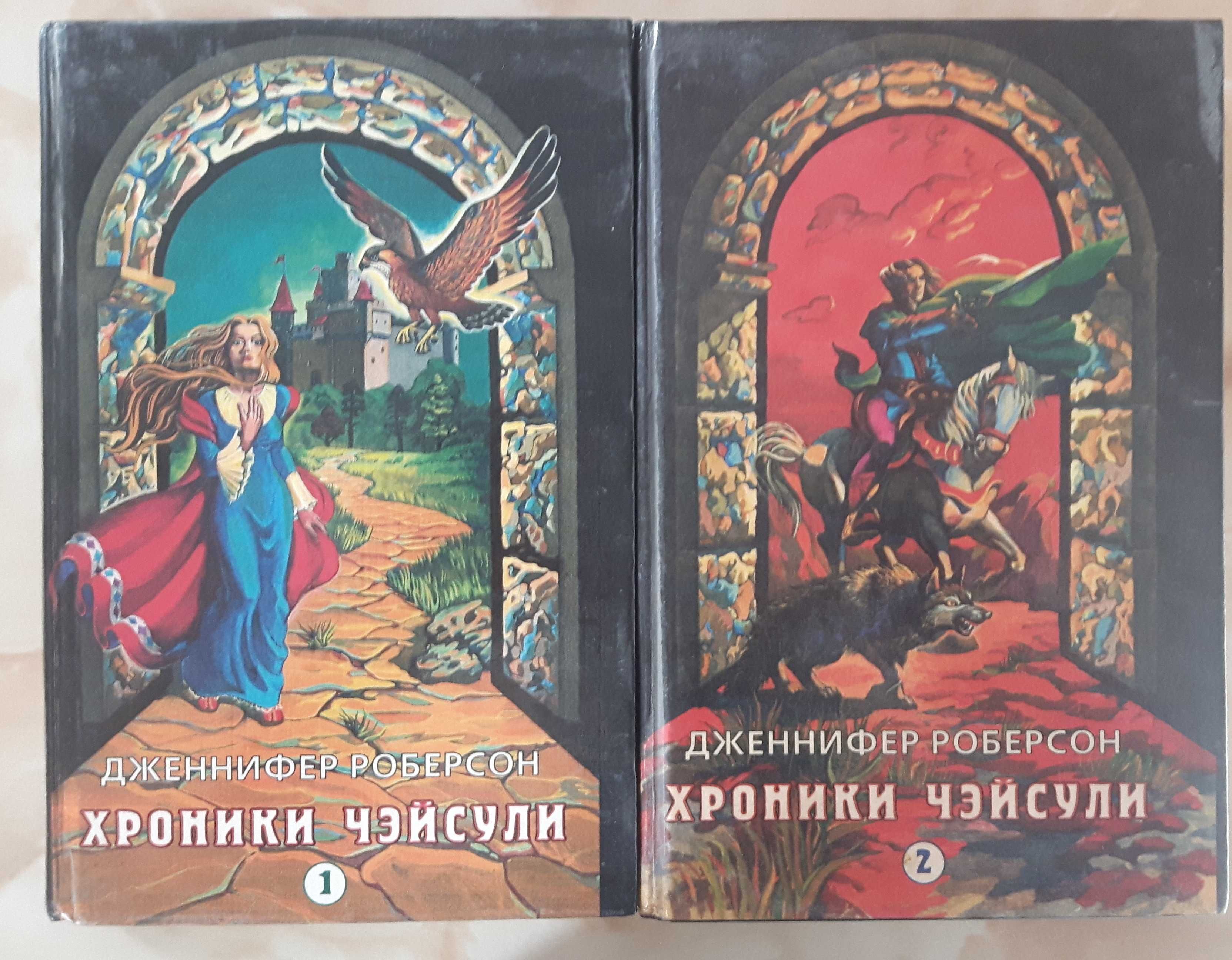 Михаил Успенский, Дженнифер Робертсон, В.Клименко , В.Ян