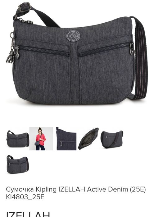 Сумка Kipling жіноча наплічна