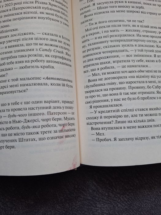 Книга Шах і мат Алі Гейзелвуд