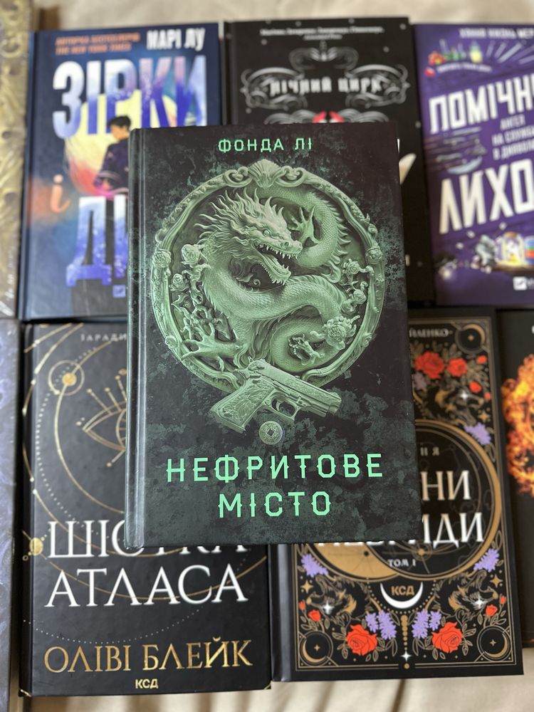 Книга Нефритове місто