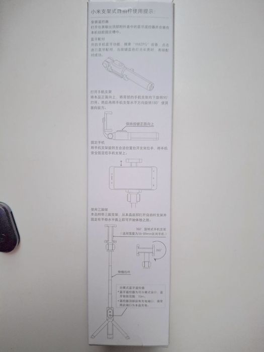 Штатив Xiaomi Bluetooth