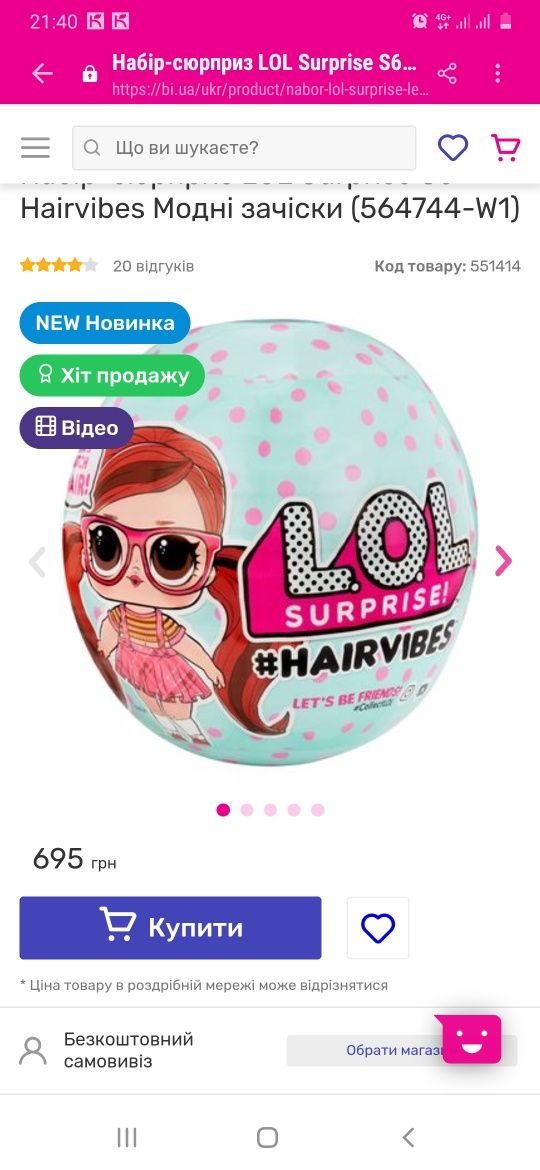 LOL,Лол оригинал hairvibes