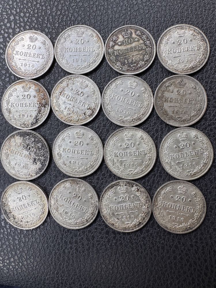 Монеты 20 копеек 1916 серебро