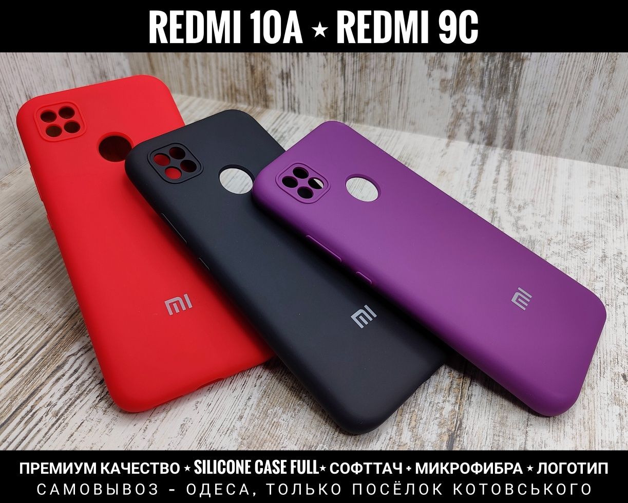 Чехол Silicone Case на Xiaomi Redmi 9C/ Redmi 10A Микрофибра