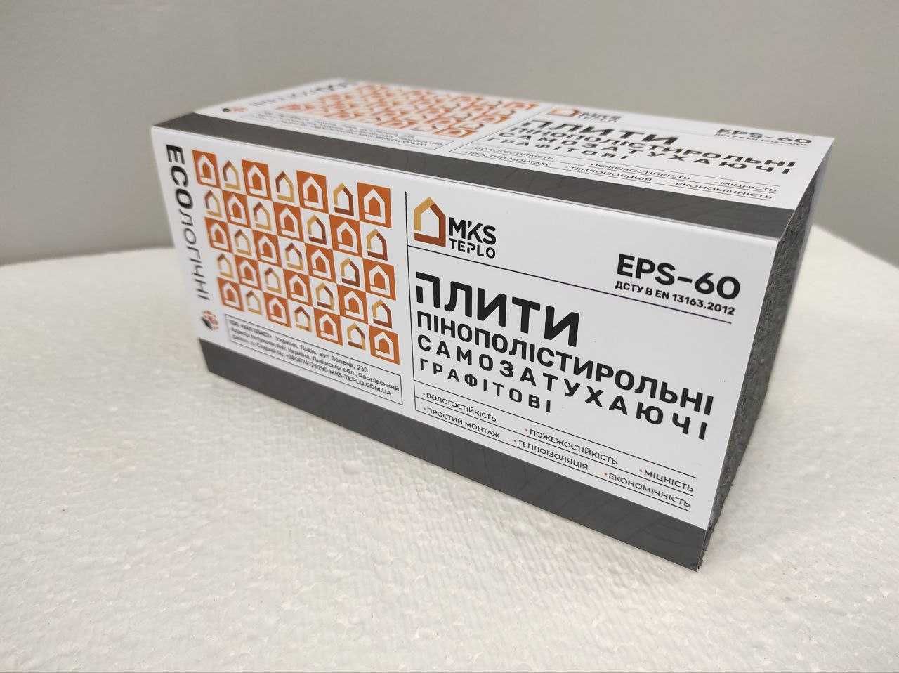 ГРАФІТОВИЙ ПІНОПЛАСТ. НА 25% краще утеплення