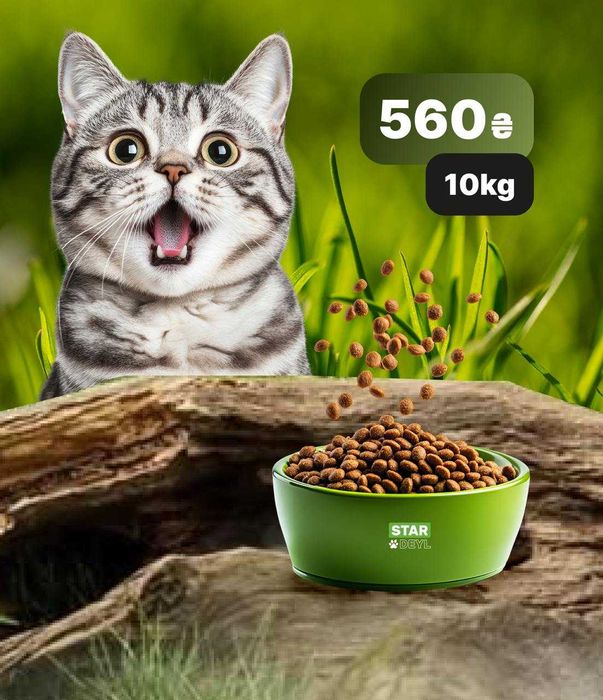 Корм STARDEYL для котів у м.Ужгород – за 665 грн. Натуральний склад!