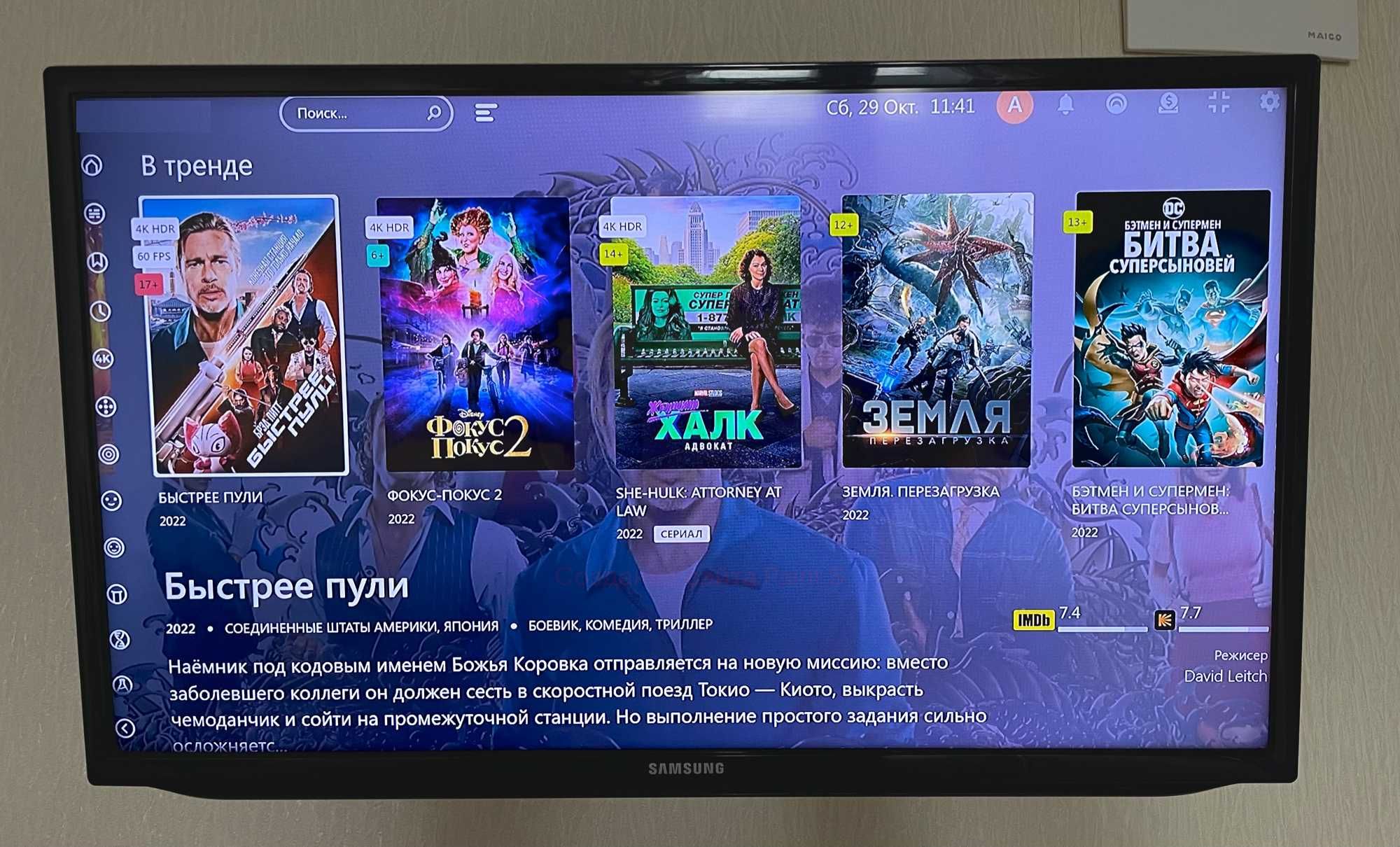 Віддалена прошивка телевізорів Самсунг, Программи для Android