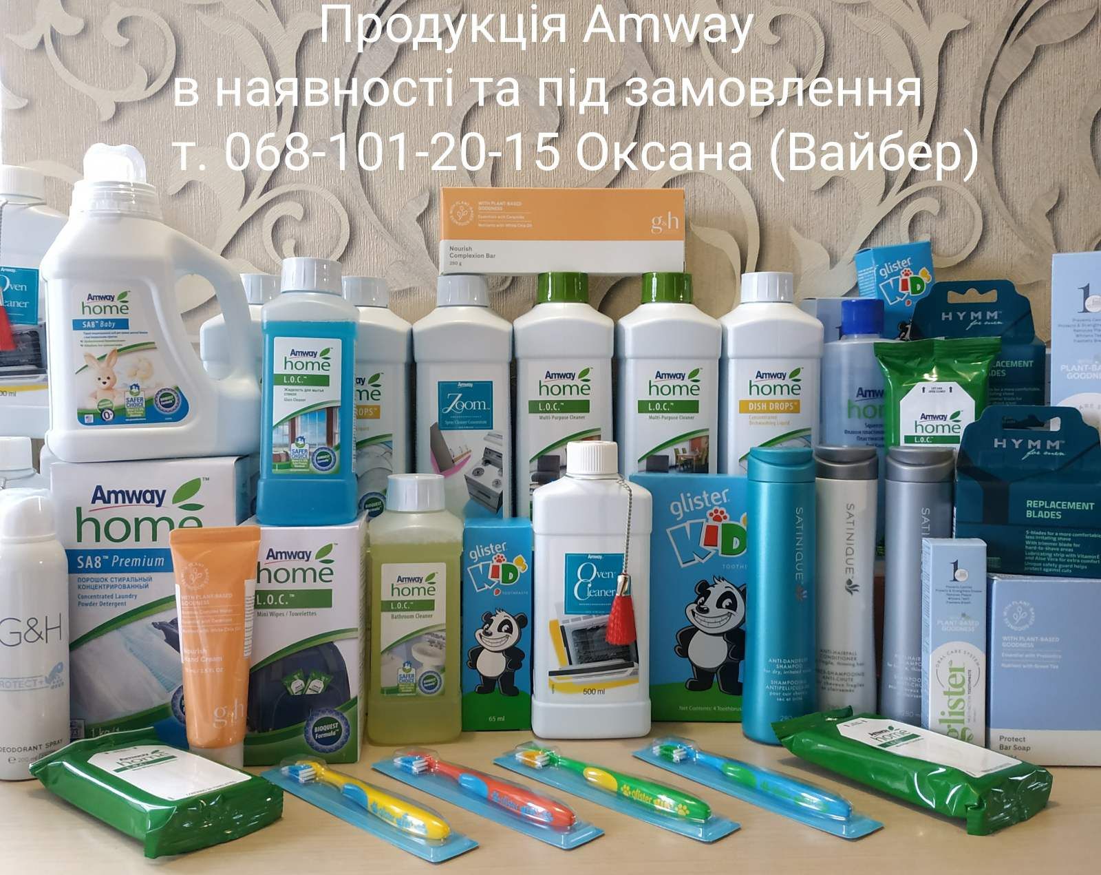 Amway Home SA8 Рідкий засіб для прання дитячої білизни Baby. Емвей