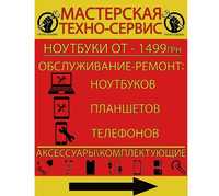 Беженцам бесплатно ремонт ноутбуков, ПК, майнеров, Asic, Асик