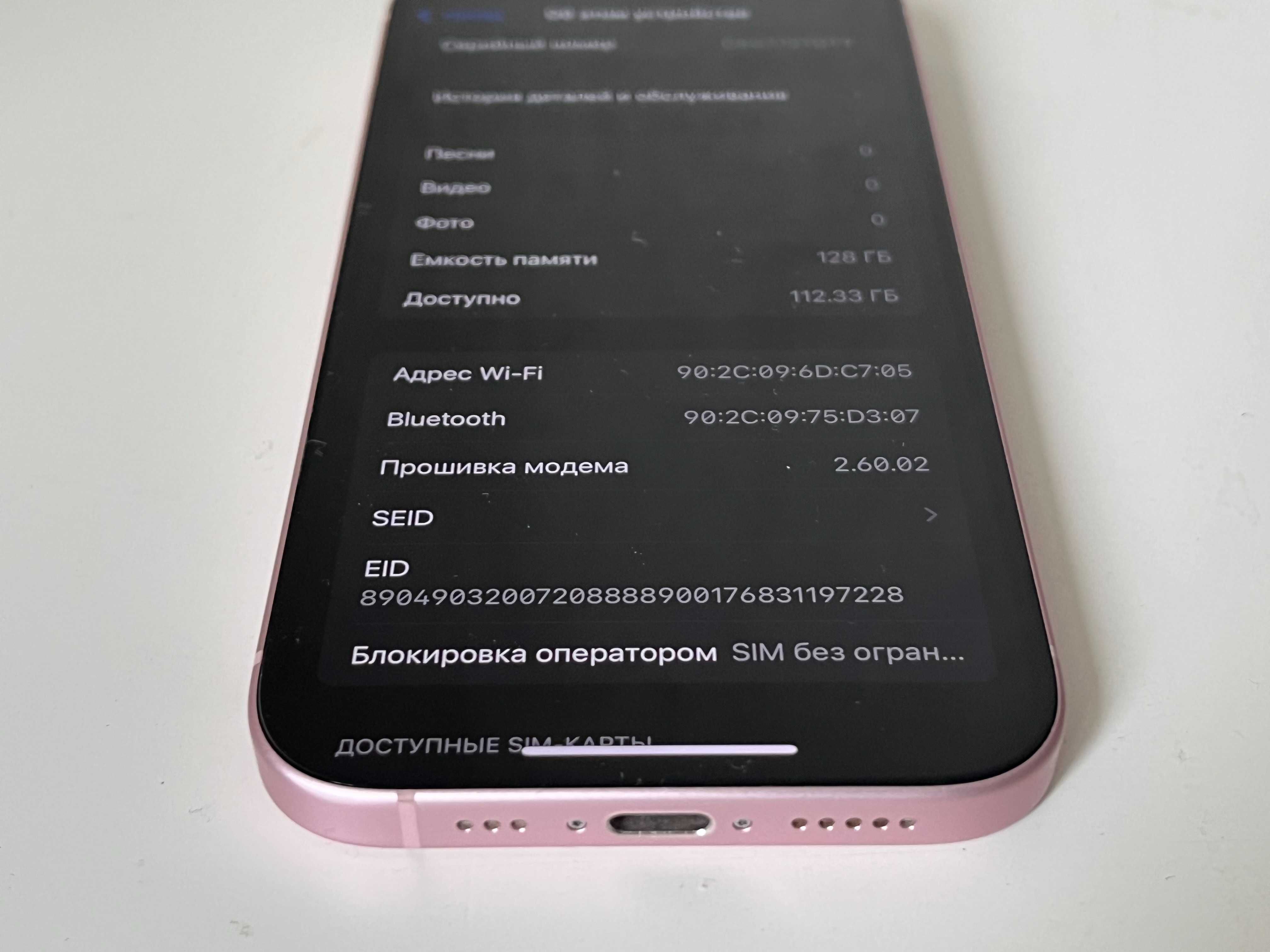 iPhone 15 128GB  не работает eSIM