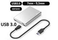 SATA для HDD 2.5" USB 3.0 Внешний карман Blueendless BS-U23Q металл