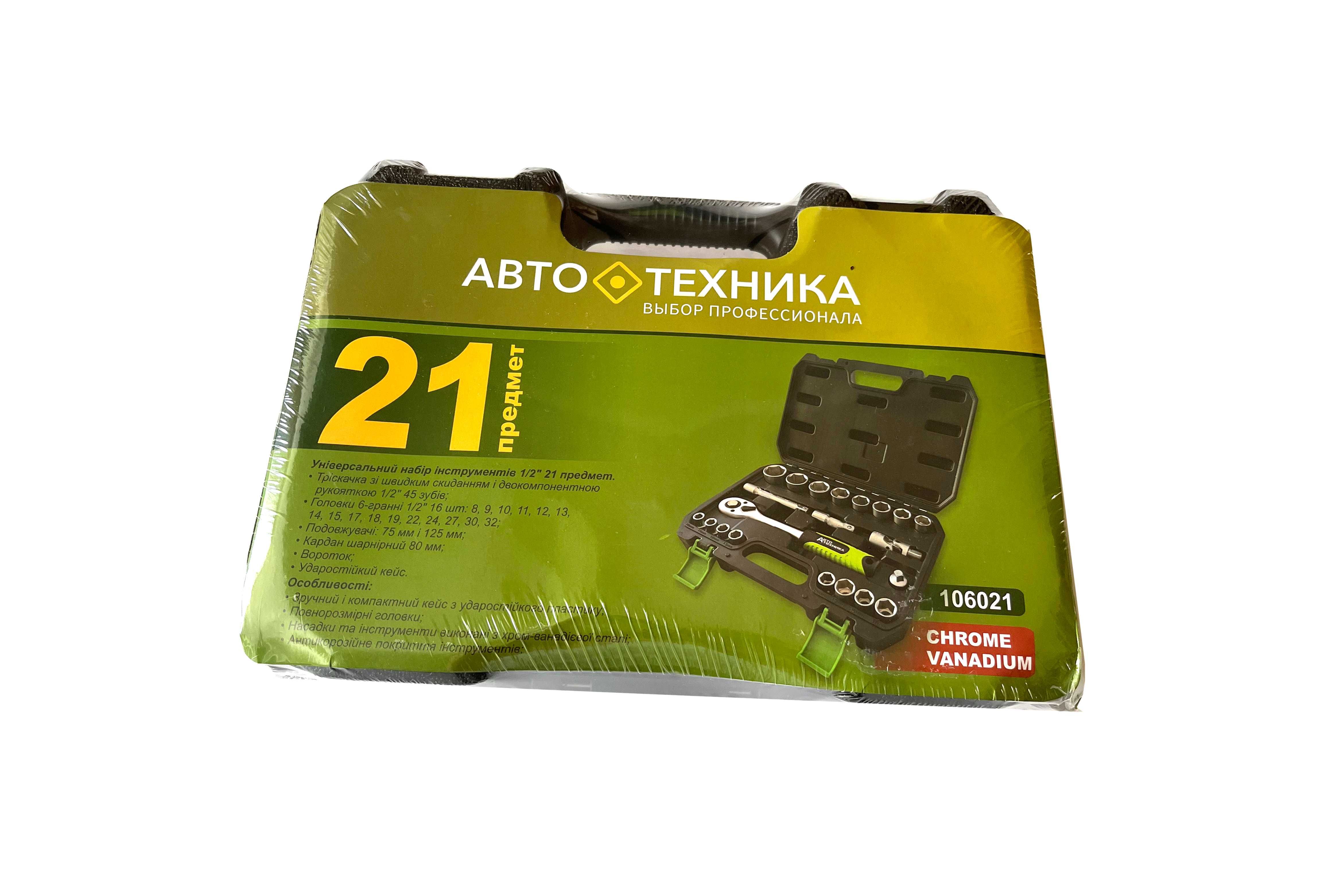 Набор инструментов головок 1/2" 21 предмет (сталь Cr-V) ТМ АВТОТЕХНИКА