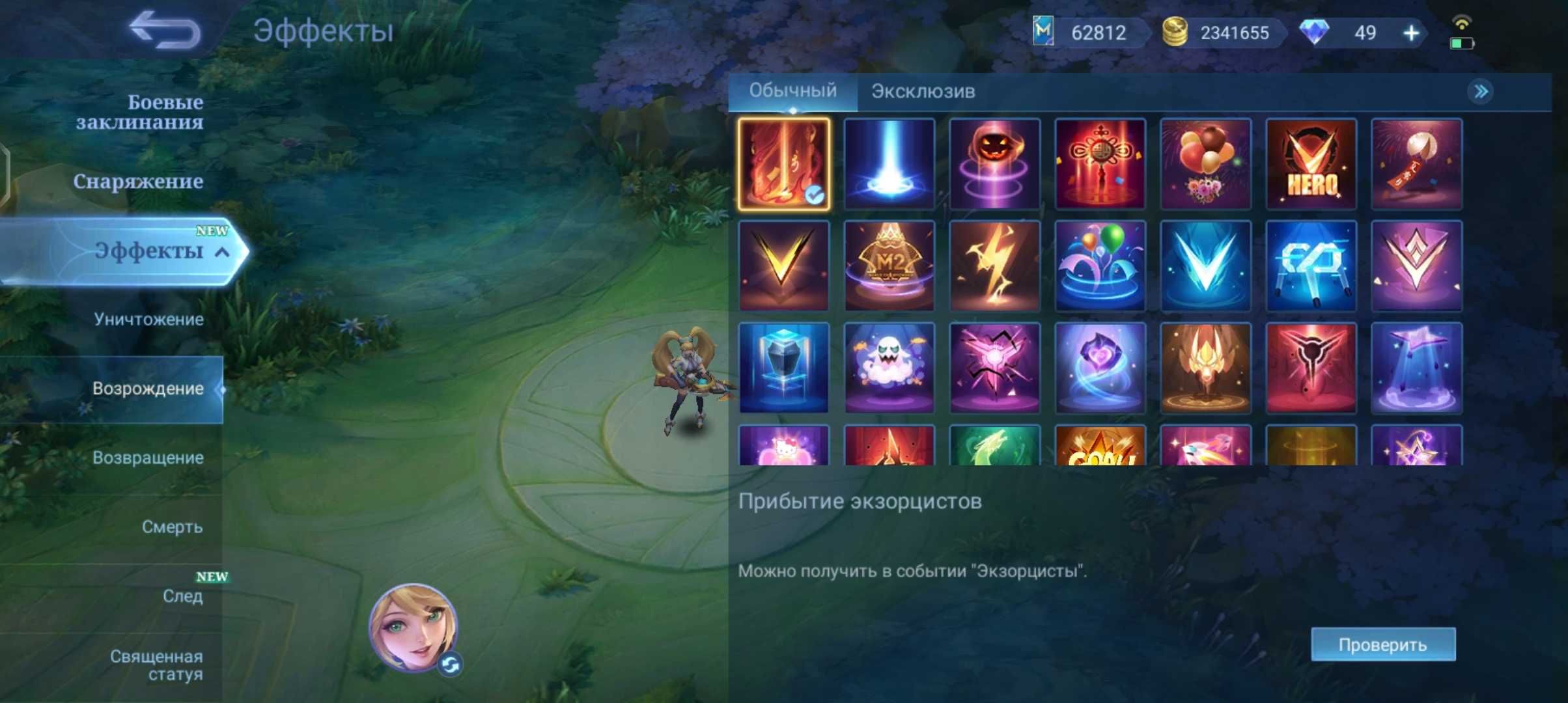 Аккаунт Mobile Legends