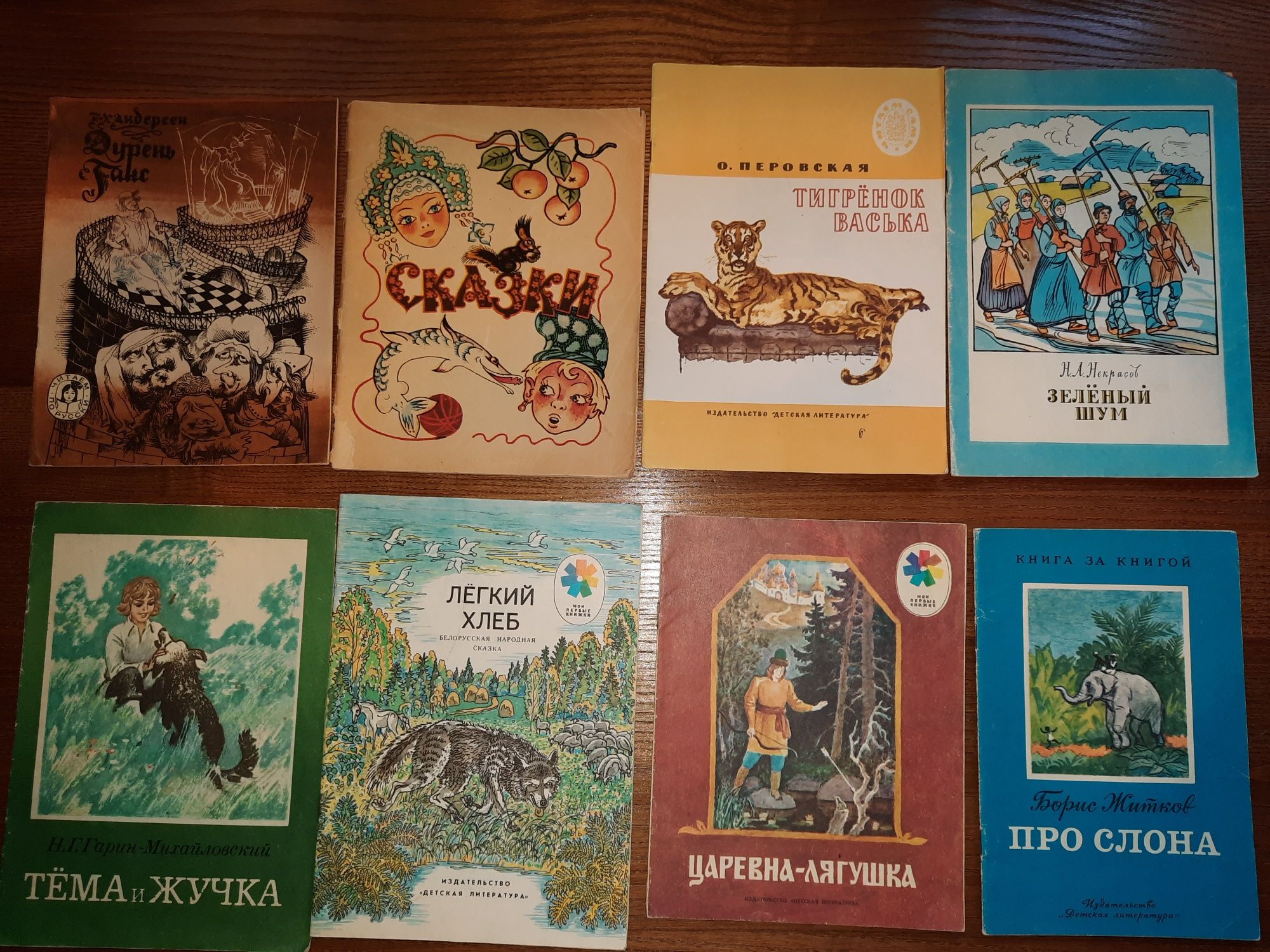 Детские книги сказки СССР Советские винтаж ретро