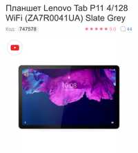 Планшет Lenovo Tab P11 4/128 WiFi (ZA7R0041UA) Slate Grey