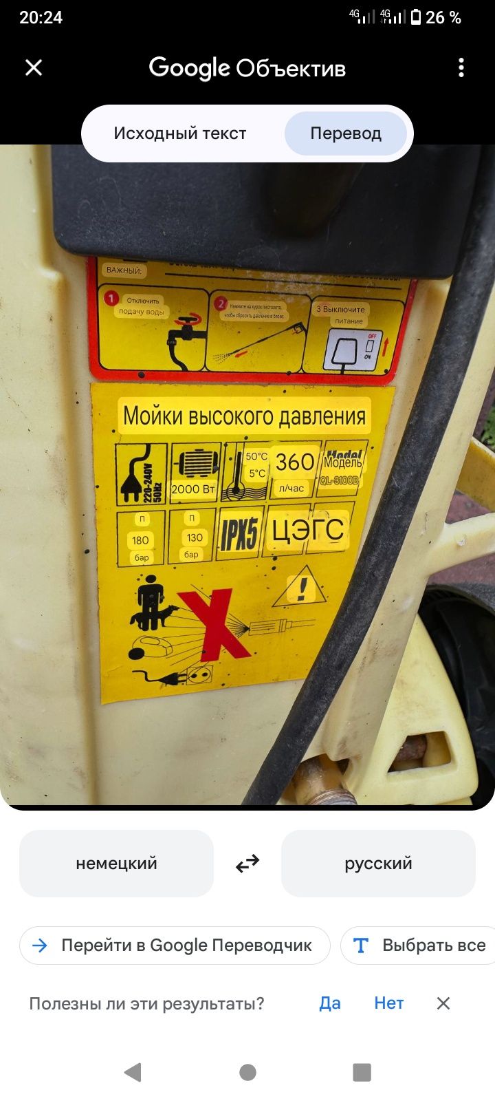 мойка высокого давления аналог Керхер