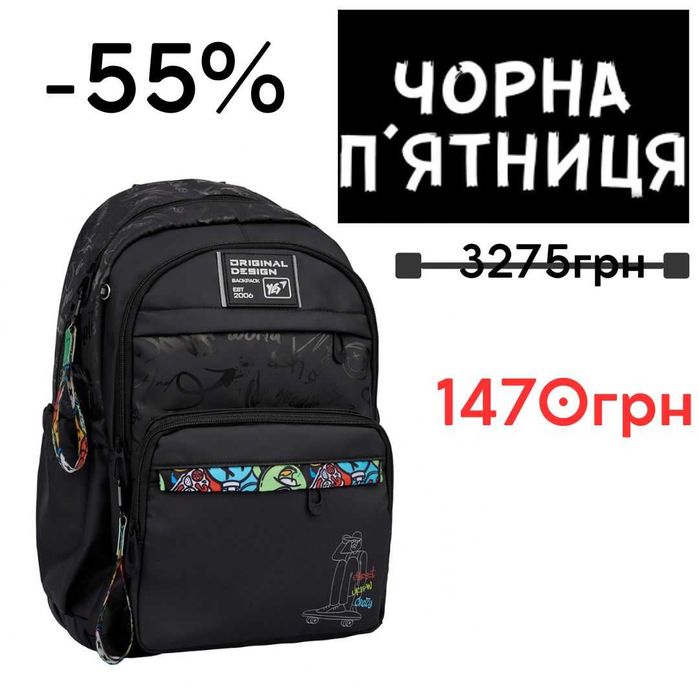 Рюкзак шкільний YES Anti-You TS-47