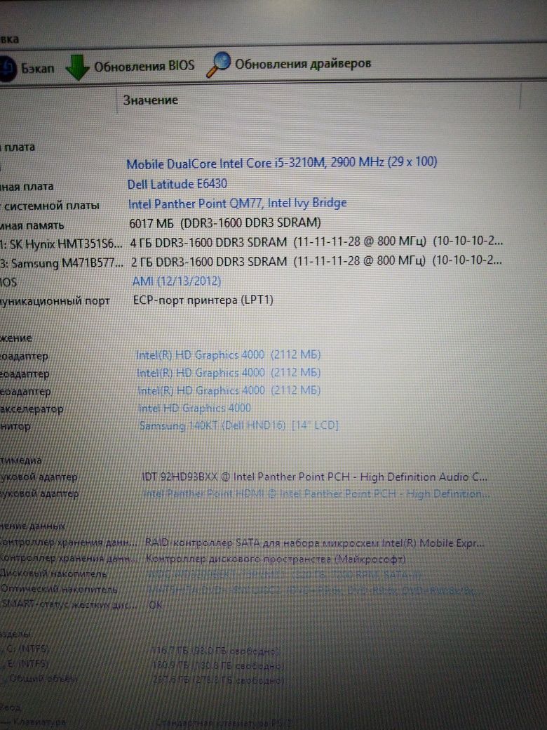 Продам ноутбук Dell e6430, i5, 320gb, ddr3 6gb, 4G