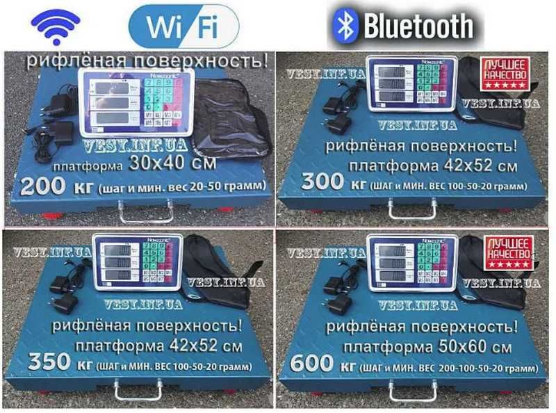 Весы торговые 50 кг BestElektro 1-2 гр. Есть раскладные на 350 кг