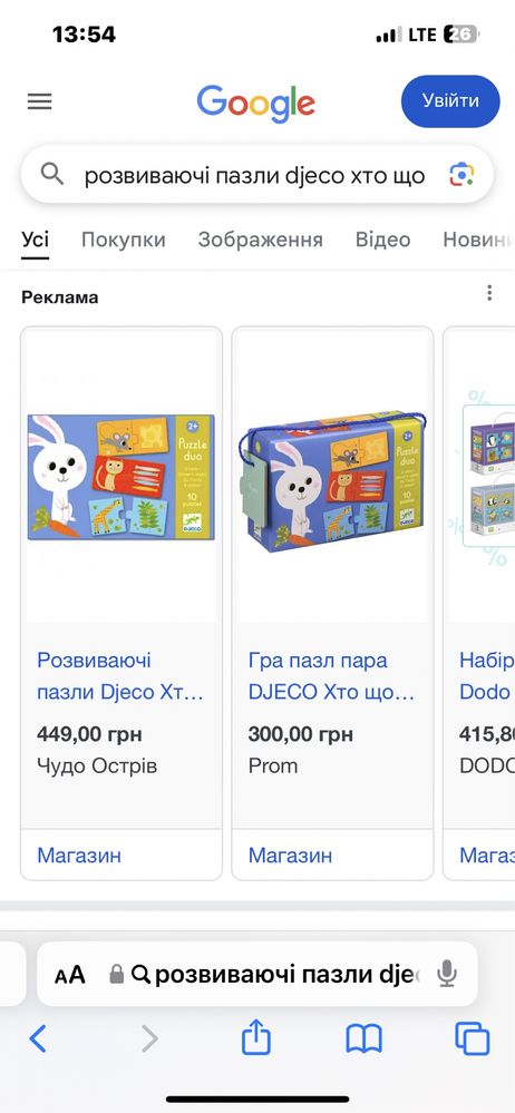 Розвиваючі пазли djeco хто що їсть