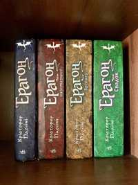Комплект книг Ерагон