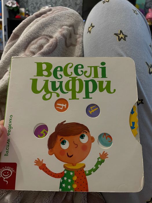 Дитяча книга для найменших