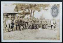Pocztówka Odznaka Korpus Ochrony Pogranicza 1926 r. II RP reprint