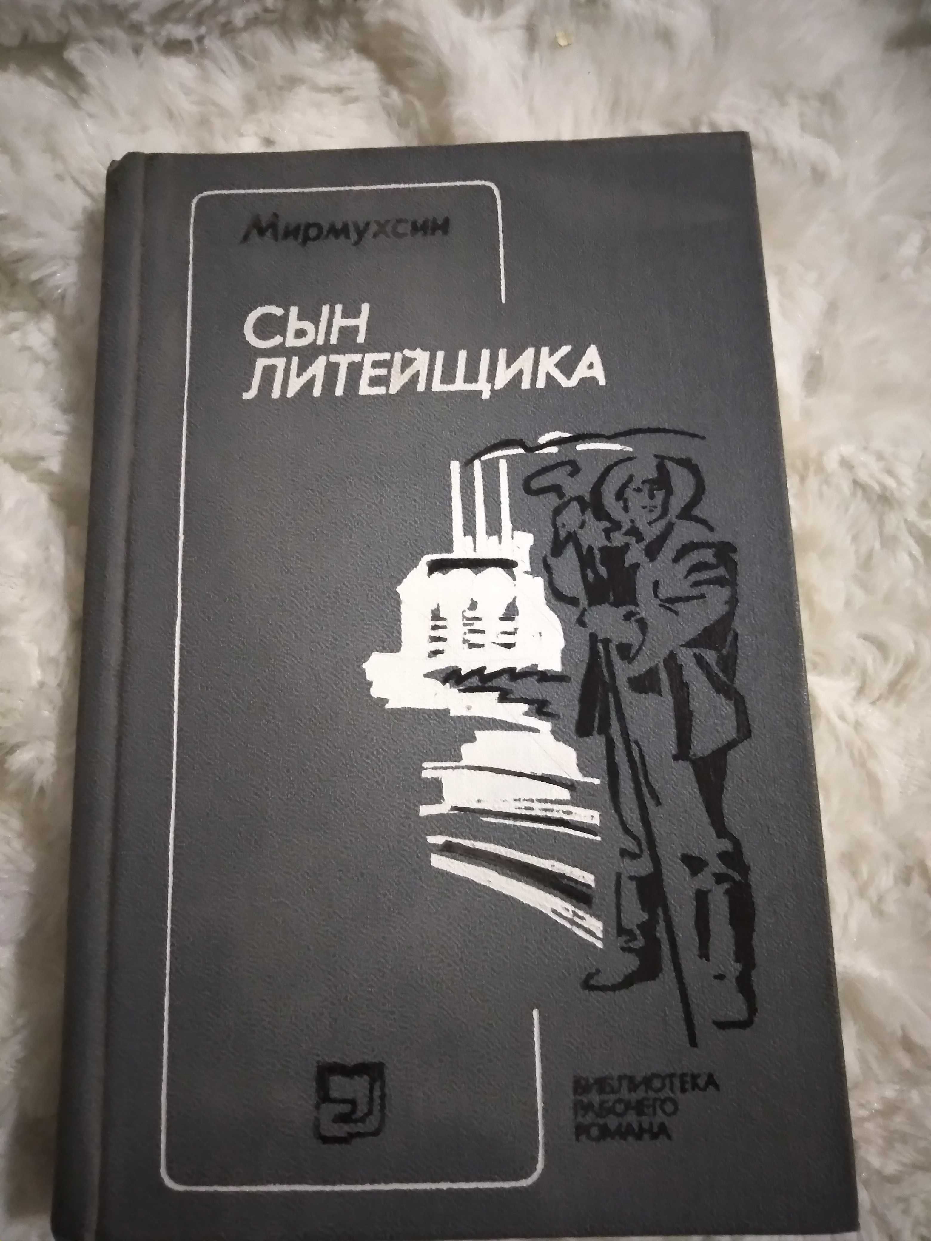 Книги СССР, б/у разные