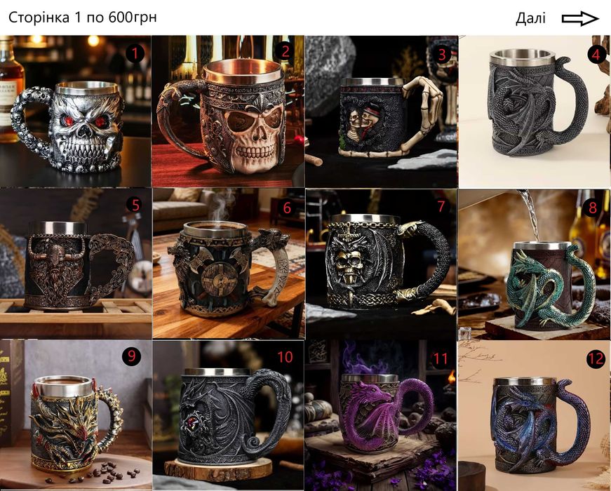 Келих 3Д, кружка, чашка 3d, бокал для пива, подарунок чоловіку, вікінг