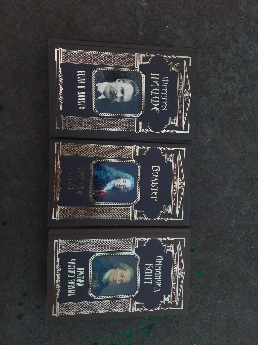Книги. Кант, Вольтер, Ницше