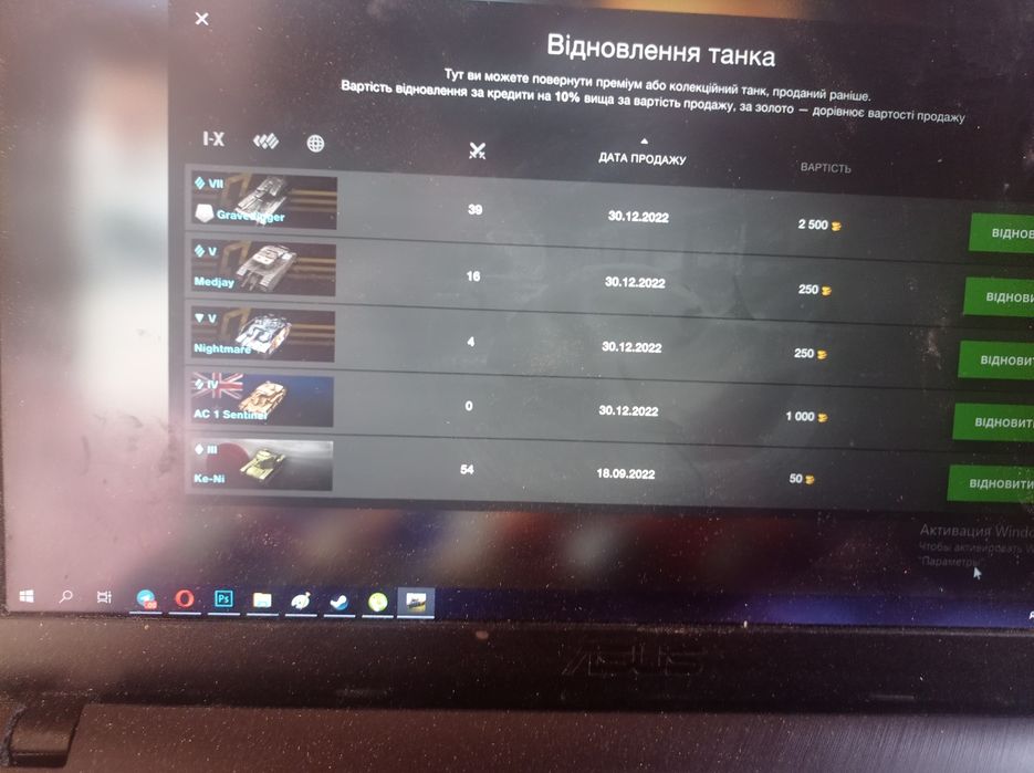 Топовий аккаунт вот бліц європа