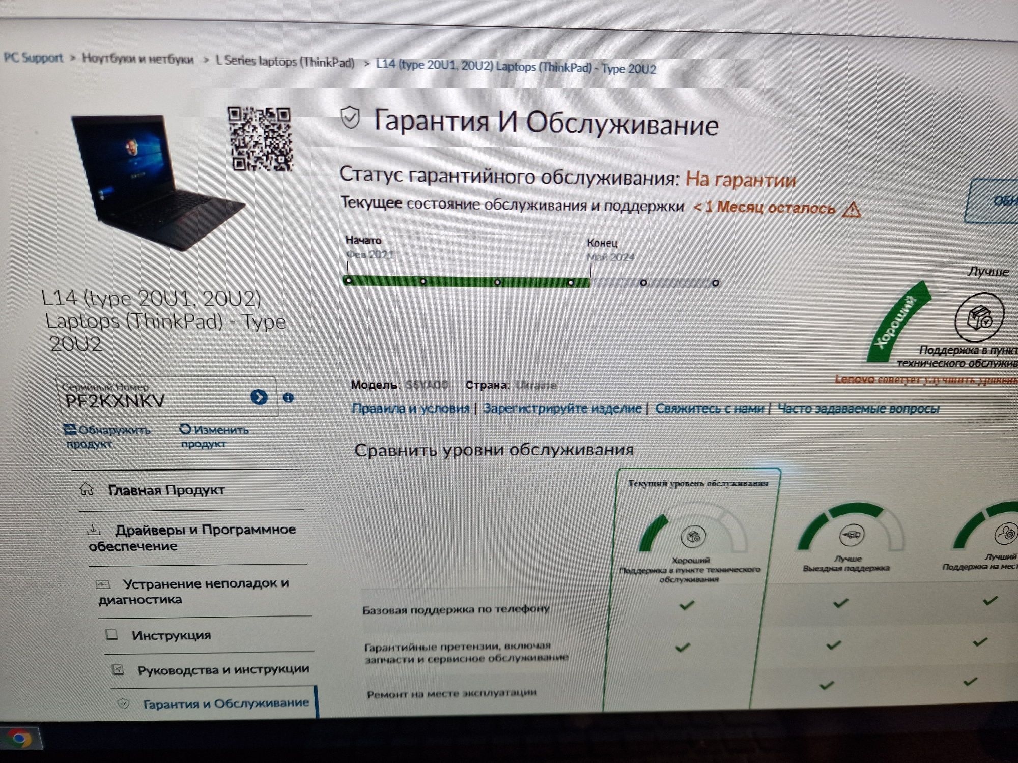 Lenovo ( ram 16Gb / SSD 256Gb ) НА гарантії