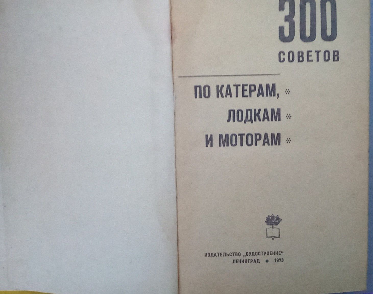 Техническая книга.