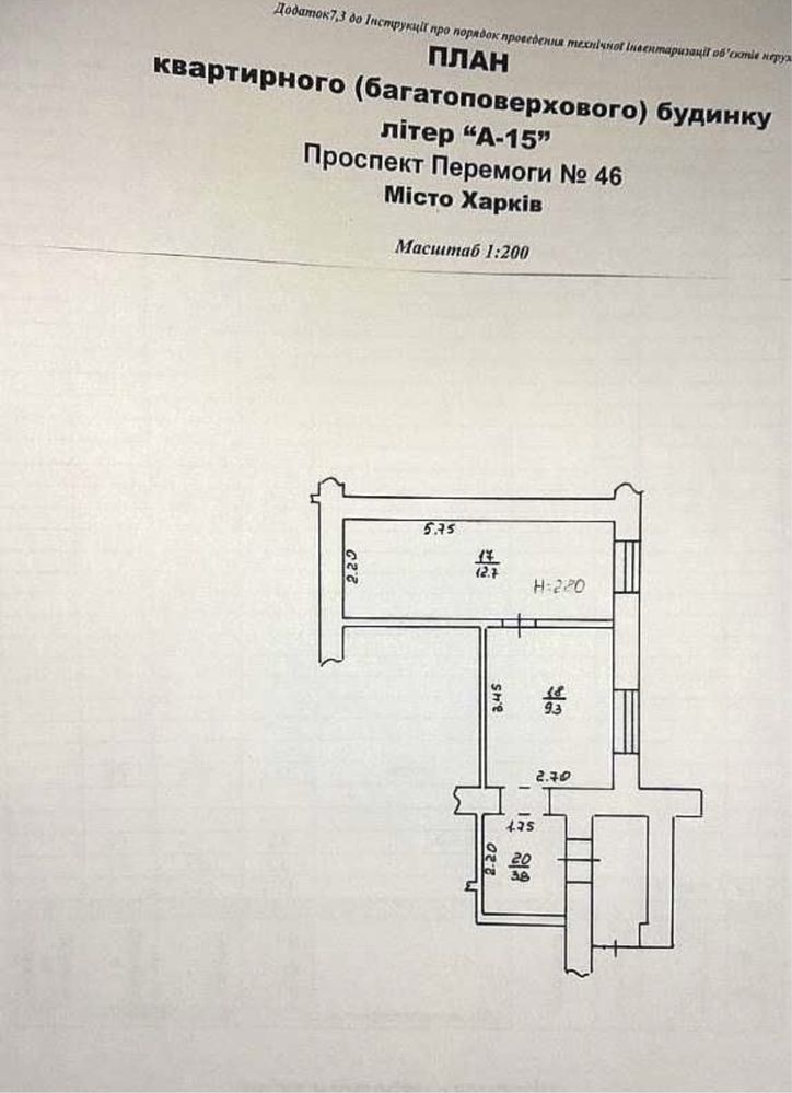 Продам помещение на Алексеевке по пр.Победа возле АТБ Sобщ.= 27м