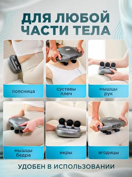 Масажер перкусійний для тіла на 6 головок професійний, акумуляторний