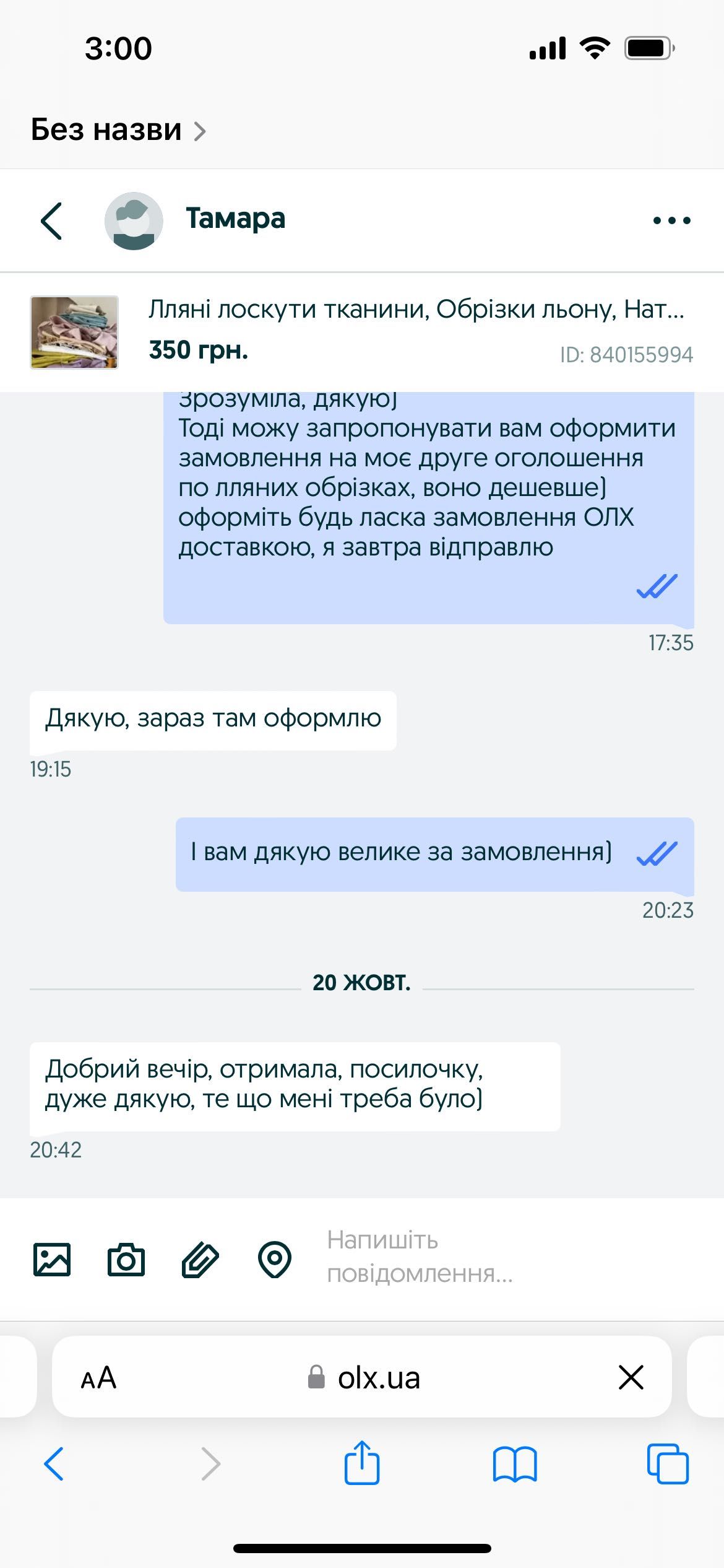 Лляні лоскути тканини, Обрізки льону, Натуральний льон (різнокольорові