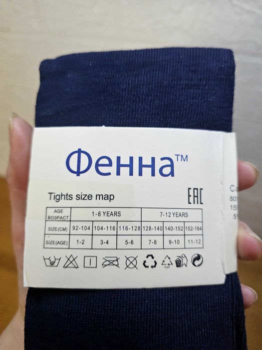 Rajtuzy chłopięce 116/128