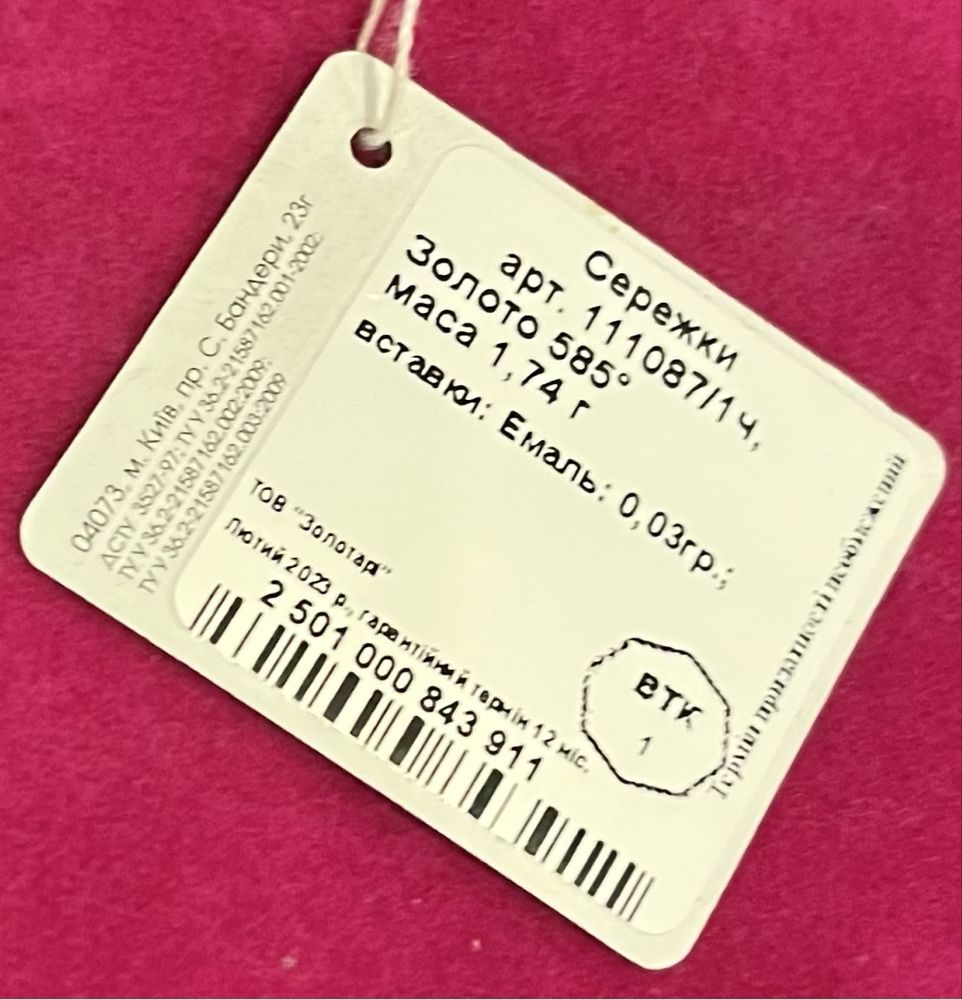 Продам золоті сережки