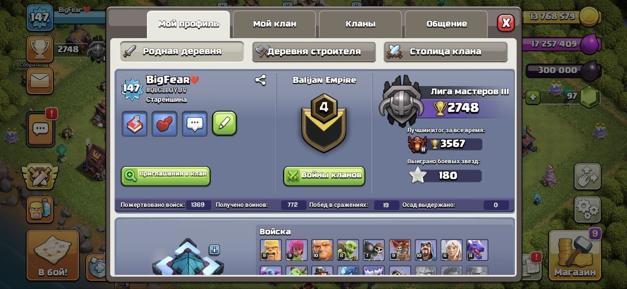 Продаю акк 13 тх в игре (Clash of Clans)
