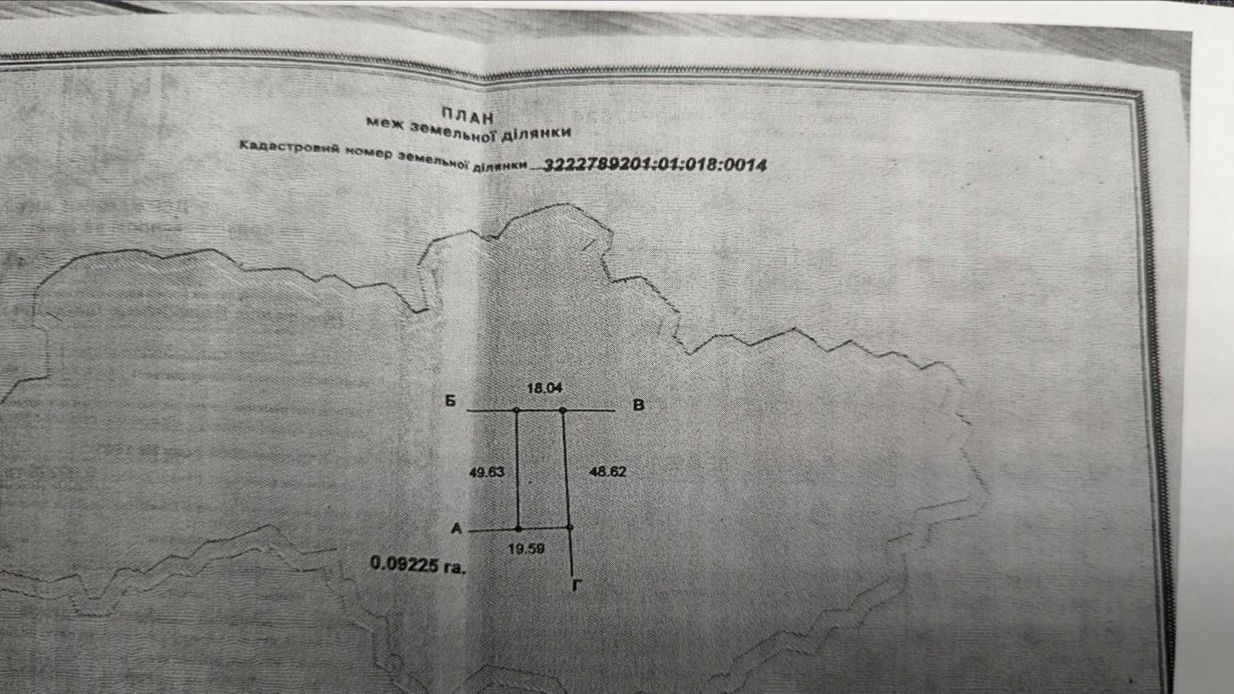 Земля (уч-к) ОСГ Киевская обл. Макаровск.р-н  Ясногородка с. 19500уе