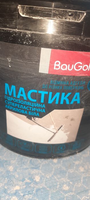 Гидроизоляция гидроизоляционная мастика 12 л.