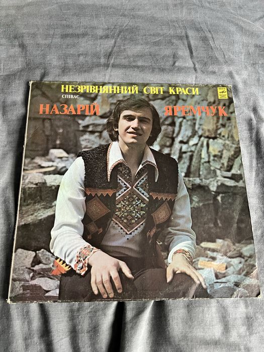 Ванілова платівка Назарія Яремчук