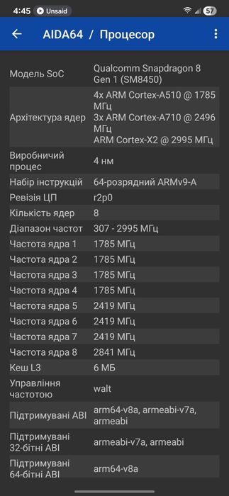 Samsung Galaxy  S23FE Snapdragon 8 Gen 1