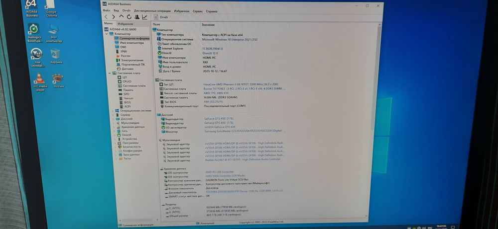 Системный блок Phenom ll x6 16gb