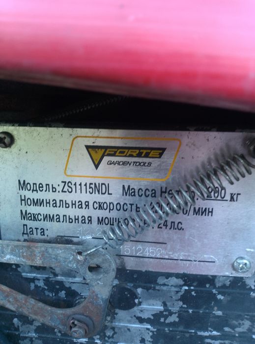 Продам мототрактор Форте 24 к.с