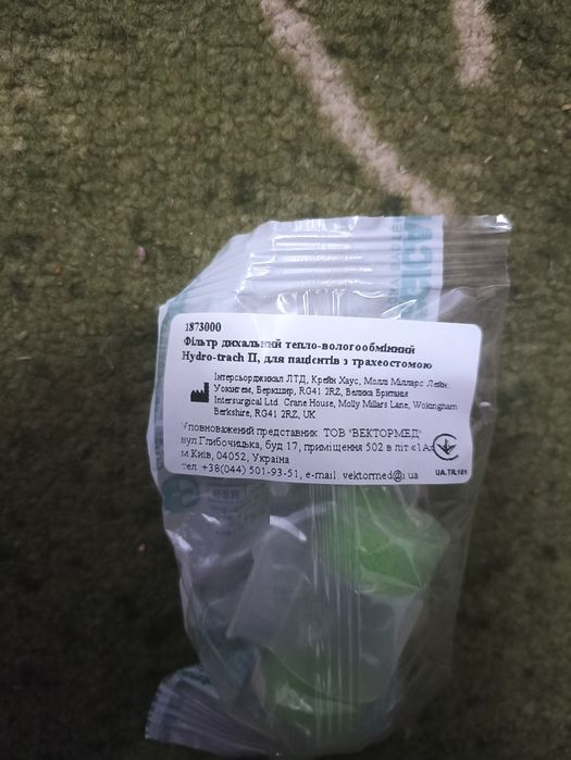 Фільтр для трахеостоми