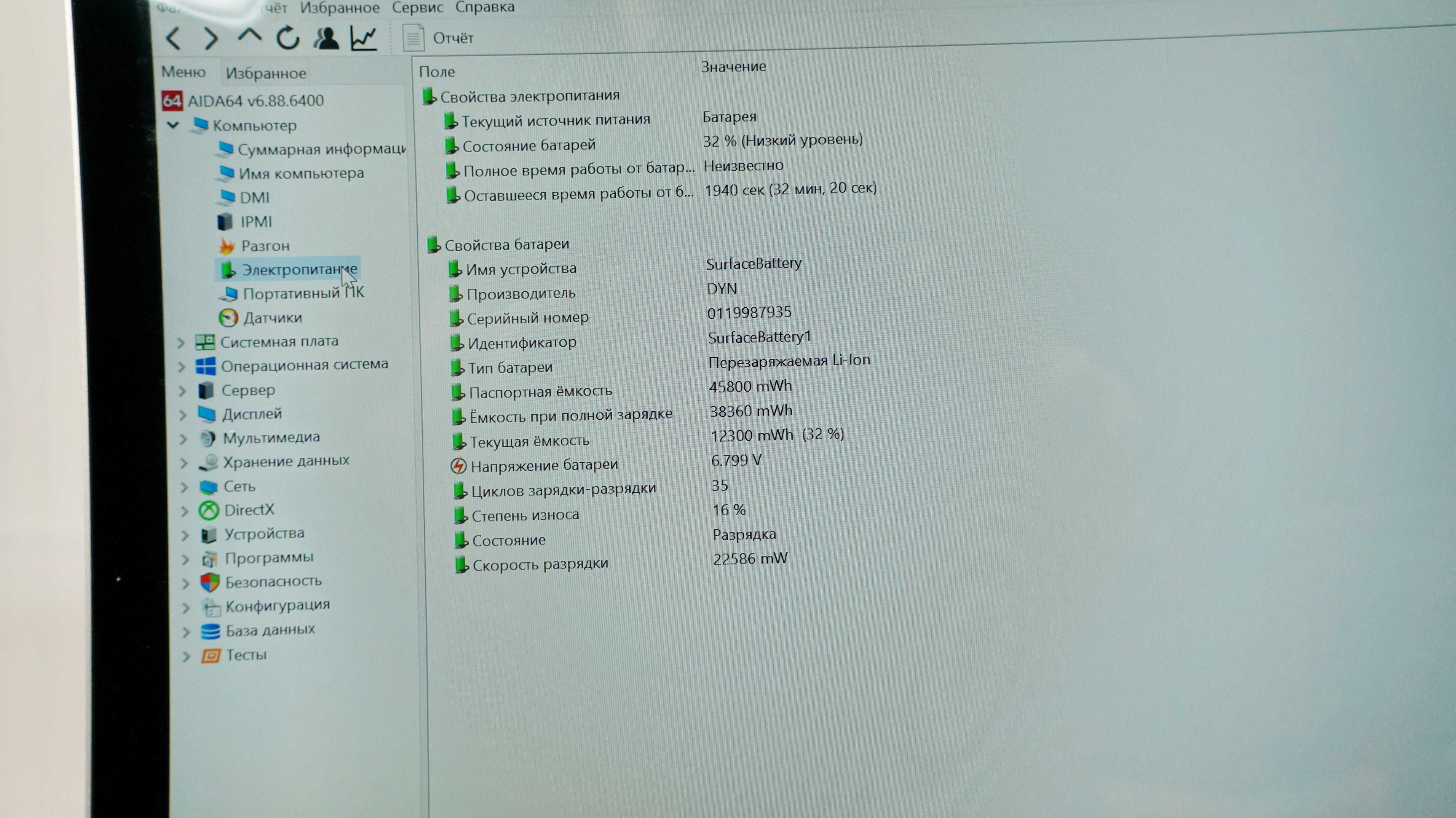 Microsoft Surface 3  1872\I5-1035G7\128GB\ 8GB \SHARP TOUCH IPS 2K