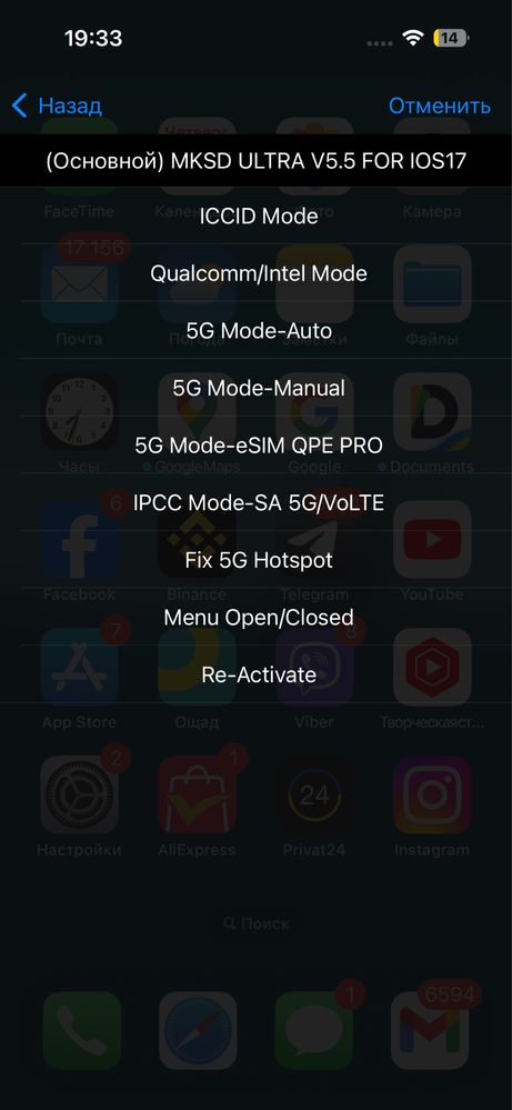 Чип R-sim MKSD Ultra v5.4 для iPhone eSIM Метод Qpe для Разблокировки
