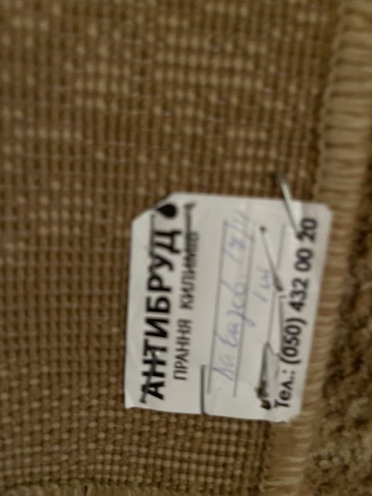 Красивий килим 2.0/3.0 в ідеальному стані