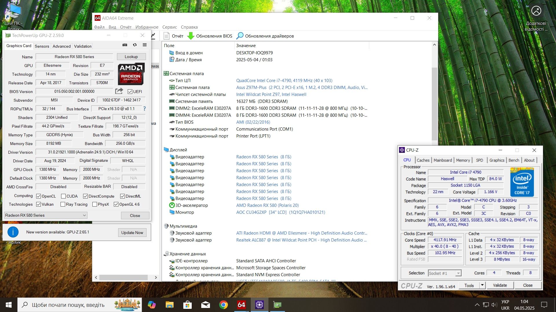 Ігровий пк i7 4790 4.1 GHz RX 580 8GB 16 gb ram ssd системний блок